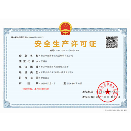 Honor_Foshan Nanhai Dachang Shelves Co., Ltd.